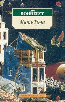 обложка аудиокниги Мать Тьма