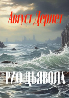 обложка аудиокниги Риф дьявола