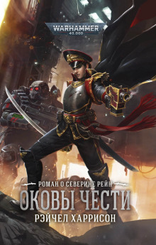 обложка аудиокниги Батальон теней