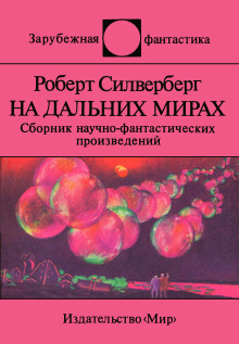 обложка аудиокниги Рукою владыки