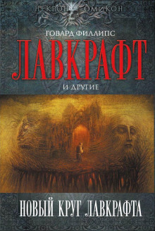 обложка аудиокниги Смотритель Дарк-Пойнта