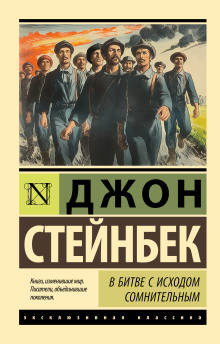 обложка аудиокниги В битве с исходом сомнительным