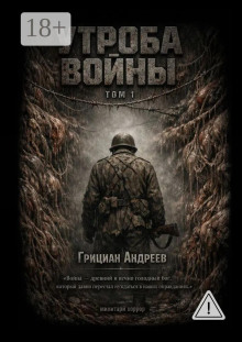 обложка аудиокниги Драккар из плоти