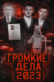 обложка аудиокниги Исчезнувшие без следа
