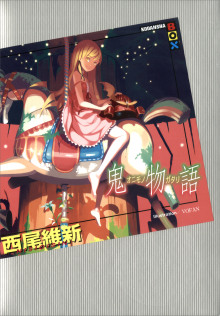 обложка аудиокниги Onimonogatari / История демона