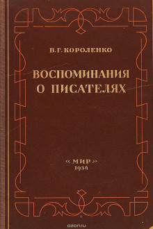 обложка аудиокниги Разговор с Толстым. Максимализм и государственность