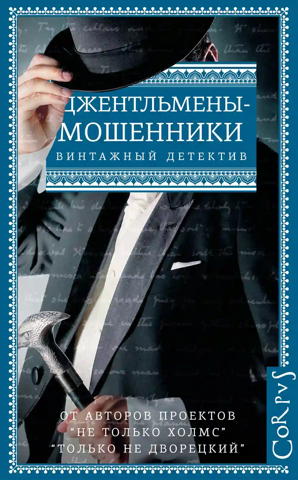 обложка аудиокниги Мартовские иды