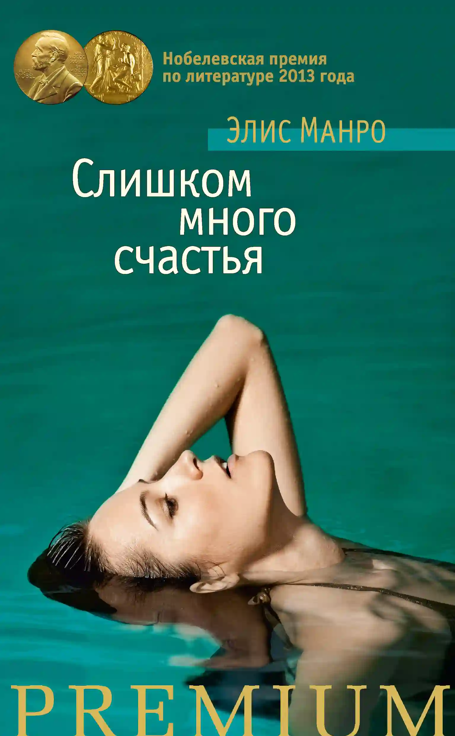 обложка аудиокниги Вымысел