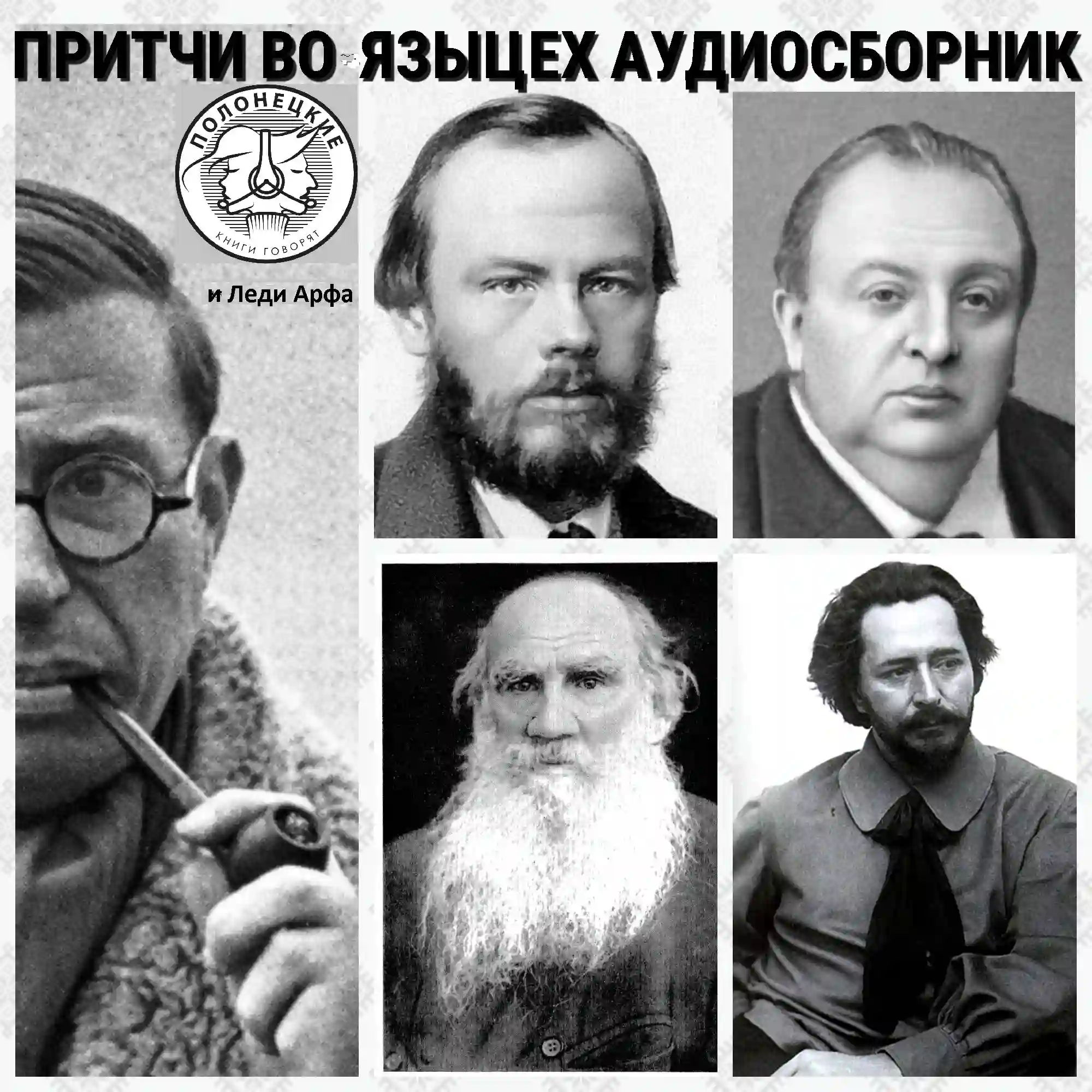 обложка аудиокниги Между жизнью и смертью