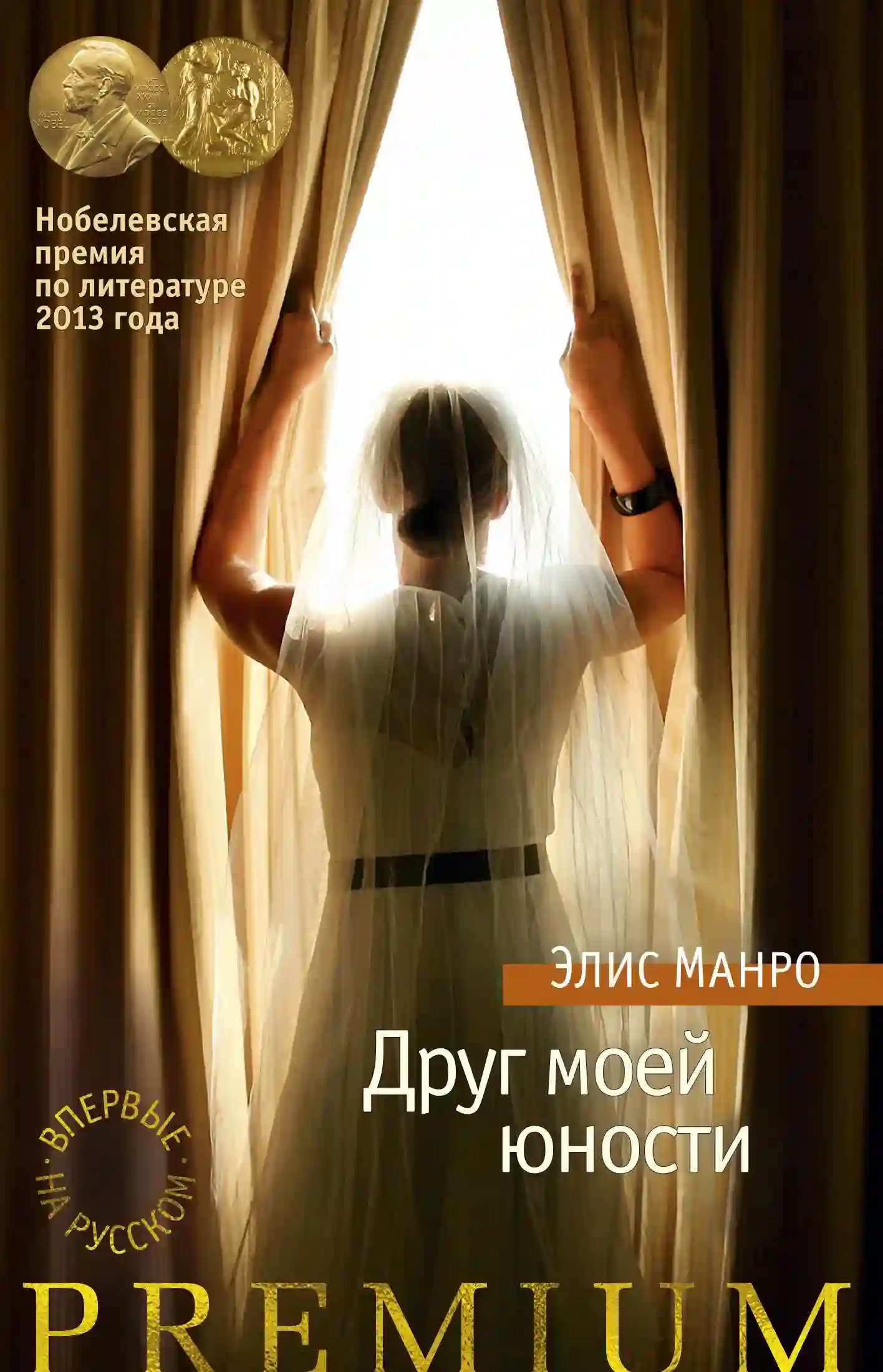 обложка аудиокниги О, что за дивная краса