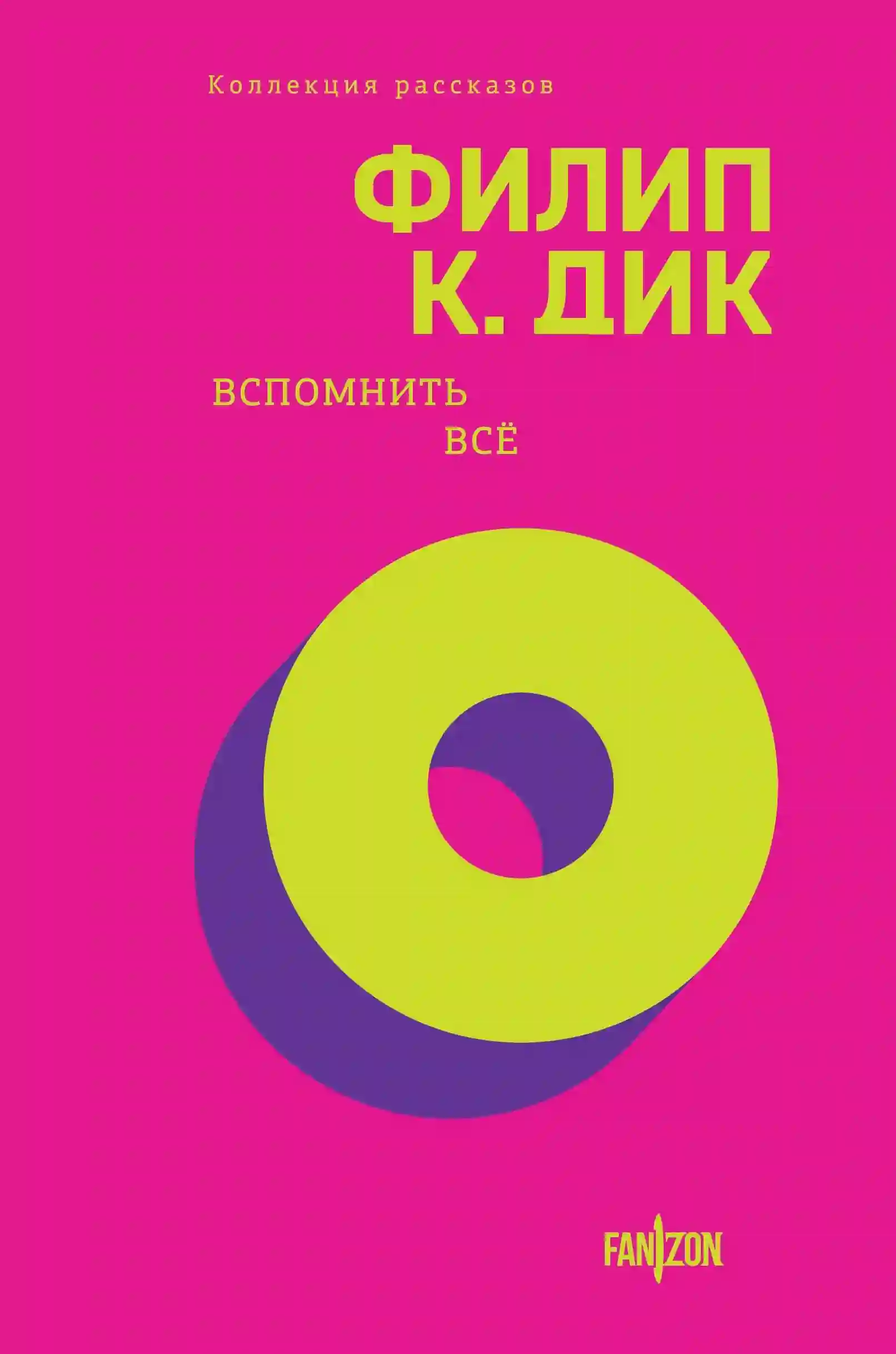 обложка аудиокниги В глубине памяти