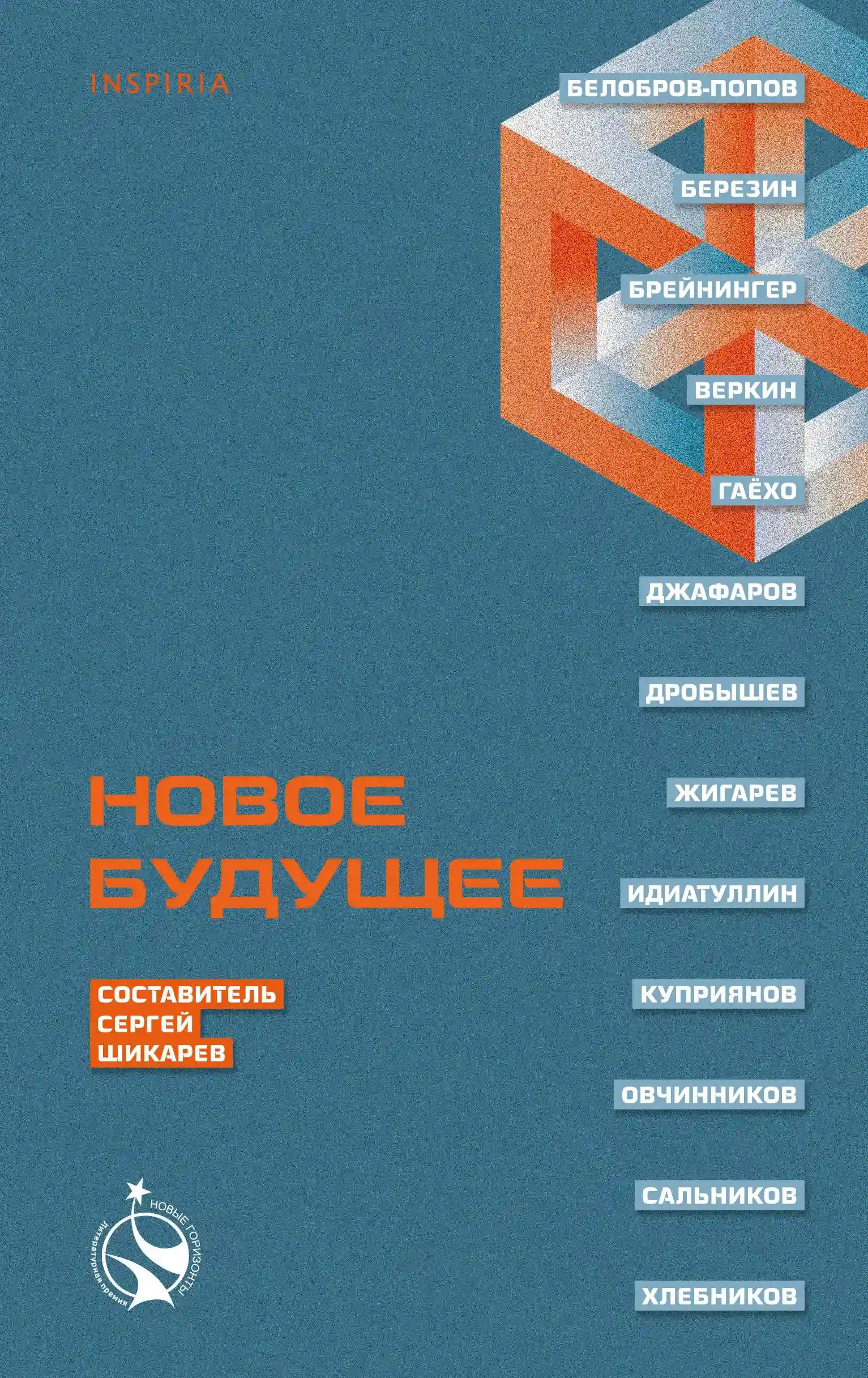 обложка аудиокниги Освобождение